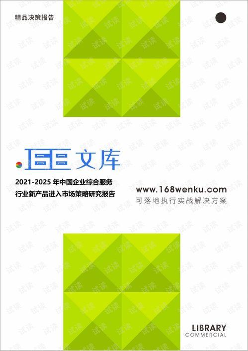 产品2025精品综合,引领未来生活潮流的智慧之选